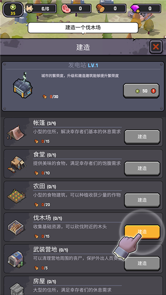 游戏攻略配图2
