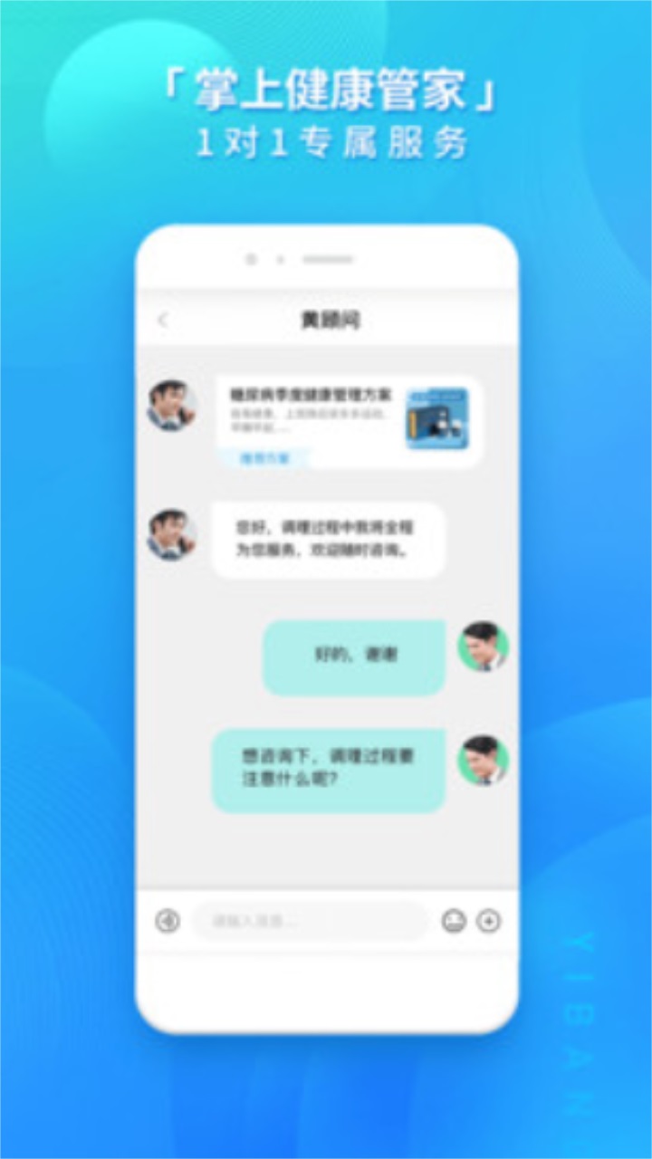 壹邦健康管理app 4.1.2安卓版
