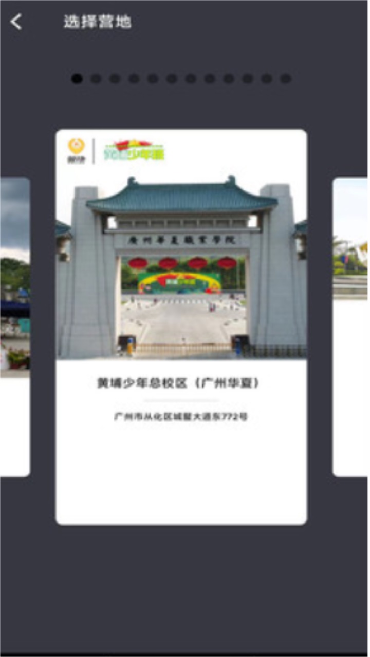 营地学员 1.3.0安卓版