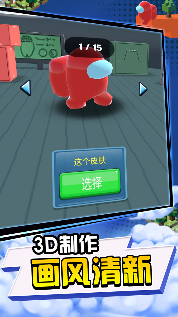 太空杀3D版2022最新版