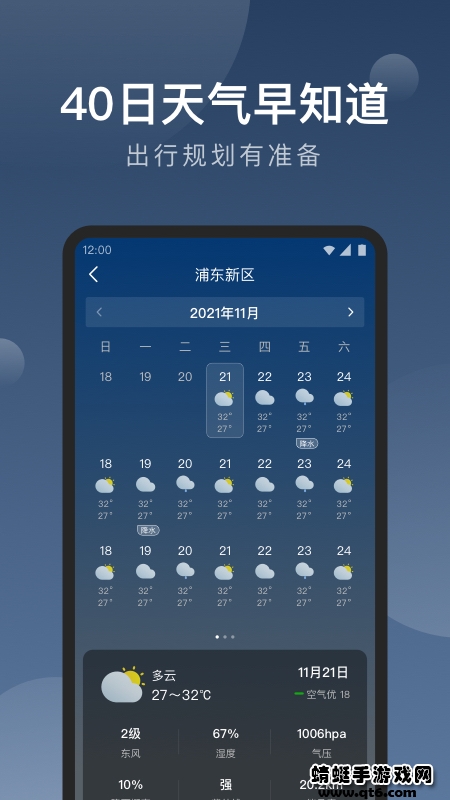 知雨天气预报 1.9.4最新版