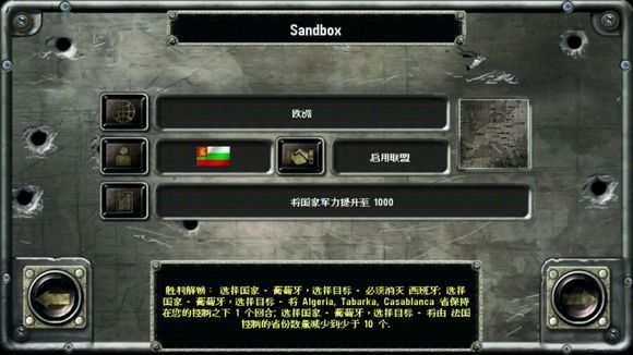 战略与战术2图片19