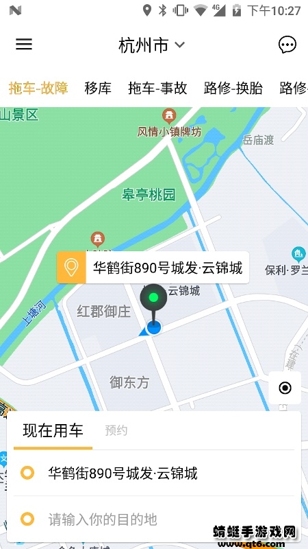 元通救援app最新版本 1.0.16安卓版