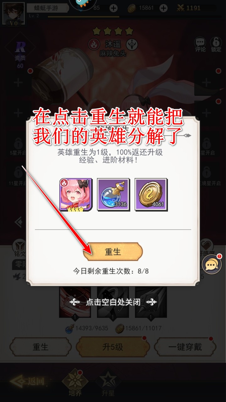 美食大乱斗手游