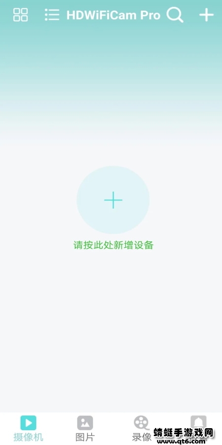 hdwificampro安卓 7.0最新版