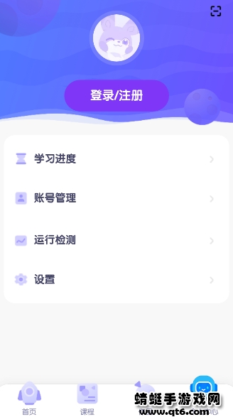 探月校园版编程app最新版 1.7.6官方安卓版