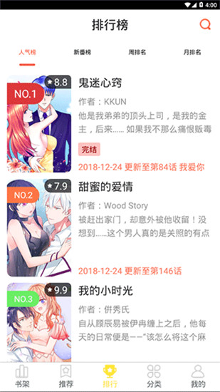 歪歪漫画官方手机版