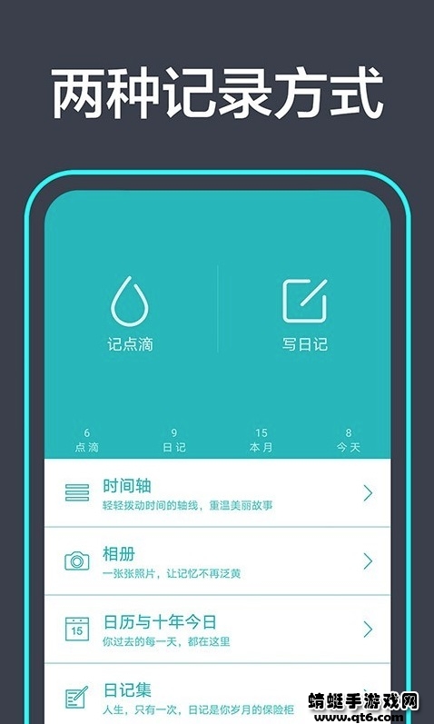 青橙日记安卓版