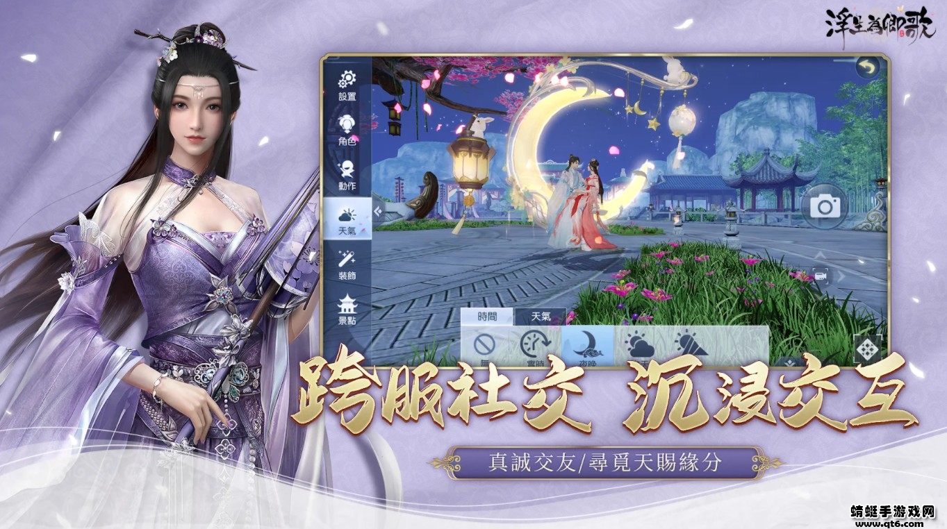 浮生为卿歌台服版新版 2.4.1中文版