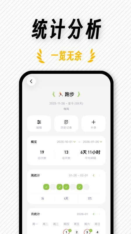 FastLog官方正版
