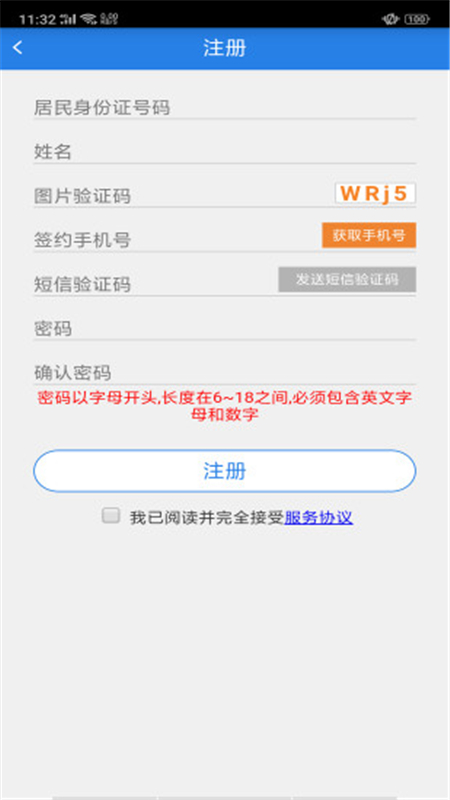 沈阳公积金app最新版本 1.10安卓版