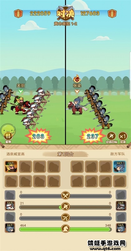 Q卡三国小米渠道服 2.1.7最新版