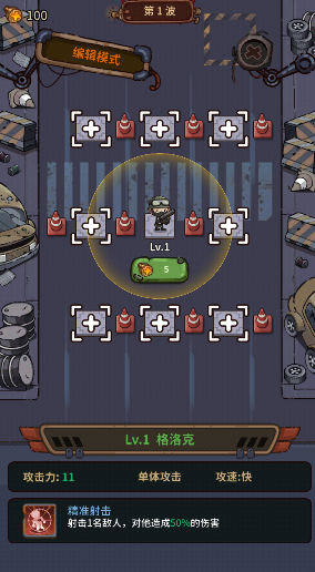 末日塔防手游