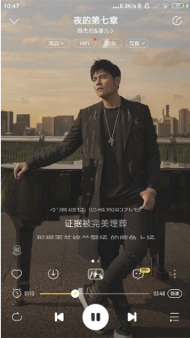 酷我音乐无损解锁版