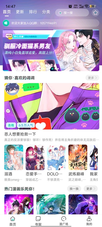 小肥羊漫画官网版