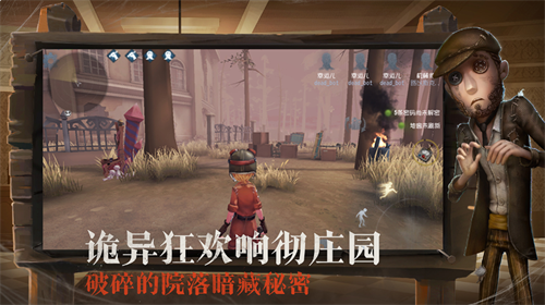 第五人格共研服