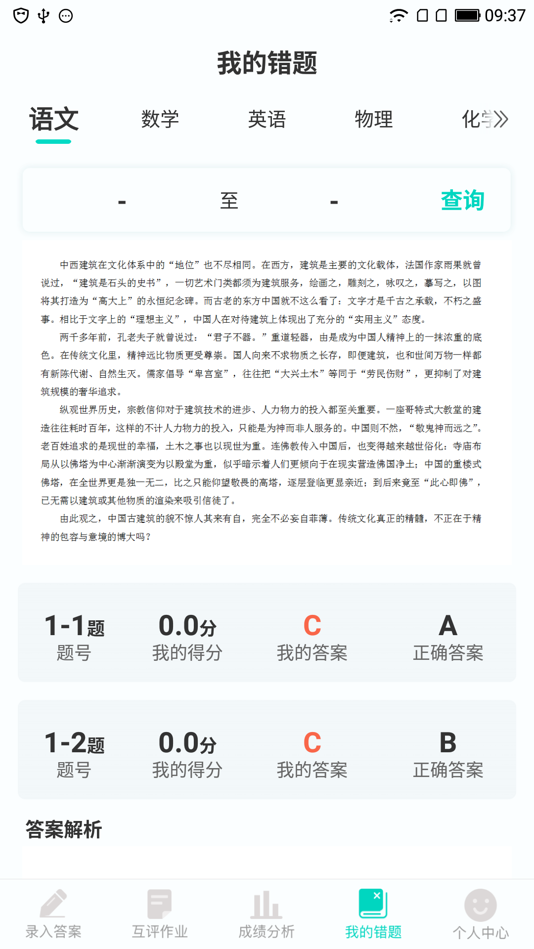 小鑫作业最新版本 3.5.2安卓版