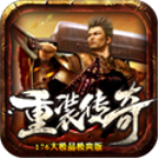 重装大极品 1.0安卓版