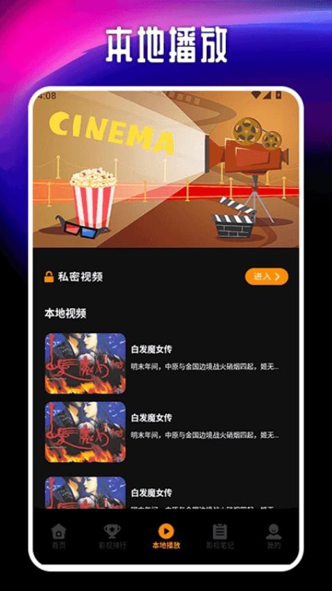 荐片追剧