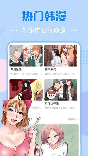 曲奇动漫手机版