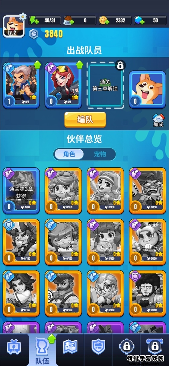 明日特攻队免广告 1.1.3最新版