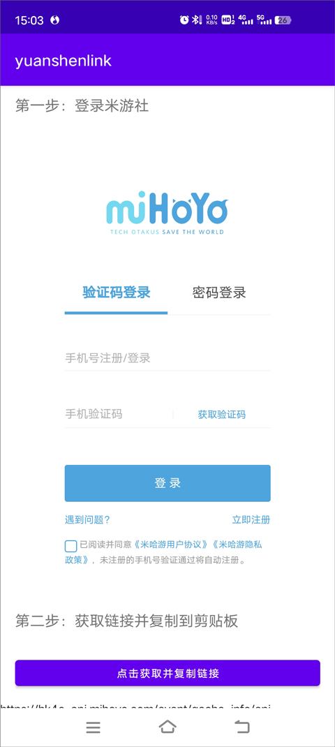 原神抽卡记录分析工具app