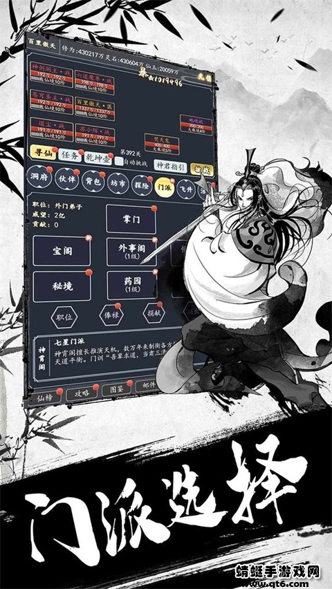 古剑世界 1.1.10安卓版