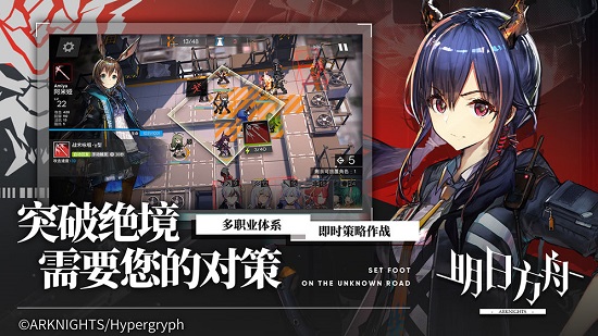 明日方舟网易正版手游
