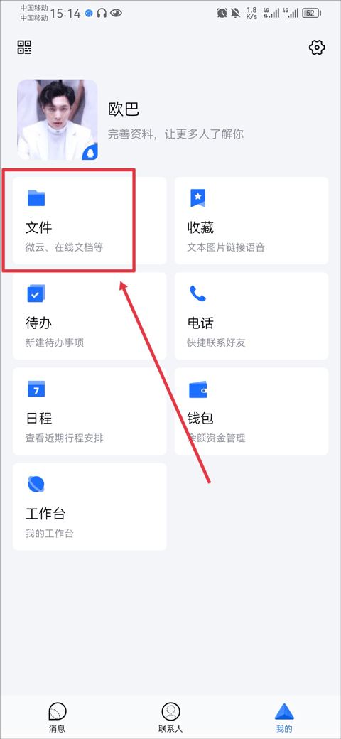 TIM官方版