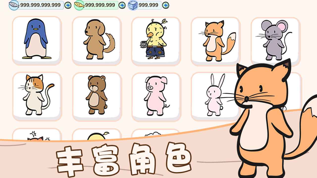 萌宠服装店 1.0.0安卓版