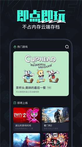 开黑云电脑安卓版
