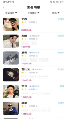 醉伴陪玩陪练