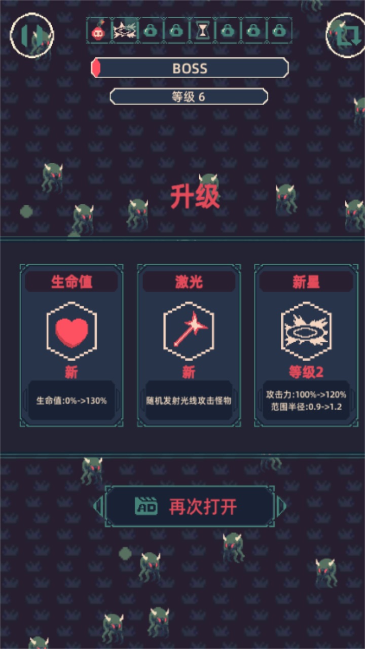 肉鸽与割草最新版 肉鸽与割草最新版