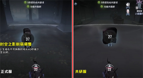 第五人格共研服