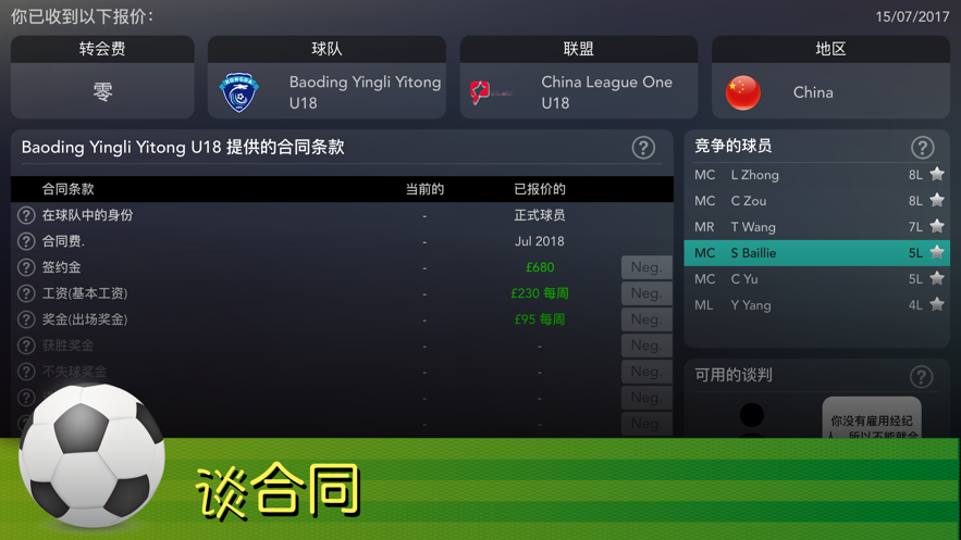 footballsuperstar安卓正版