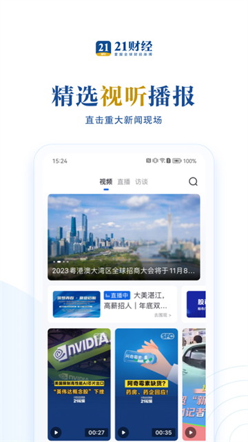 21财经