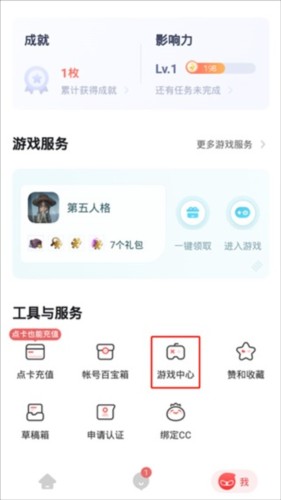 网易大神app官方版