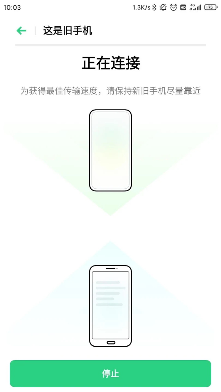 oppo手机搬家2026最新版本 15.11.2安卓版