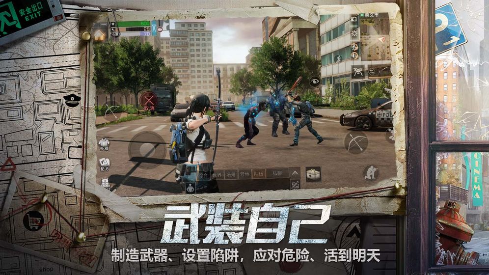 明日之后手游