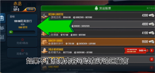 真实卡车模拟器2025版游戏截图3