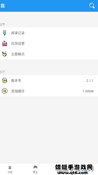 爱尚小说app最新版 2.1.1安卓版