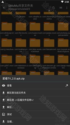 ZArchiver Pro