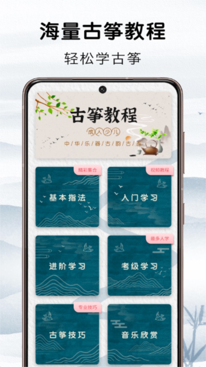 爱古筝吧 1.0.0安卓版