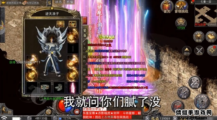 沙城霸刃手游