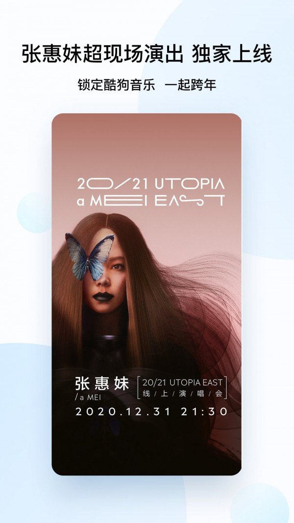 酷狗音乐破解版永久