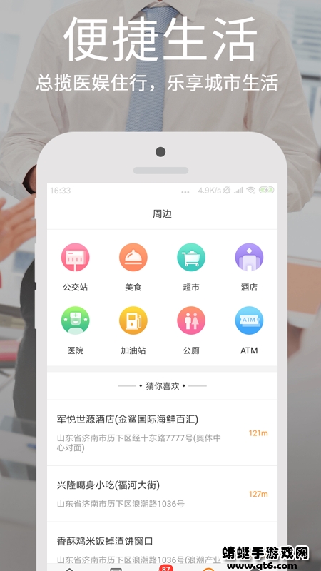 爱城市网查社保 5.2.13最新版