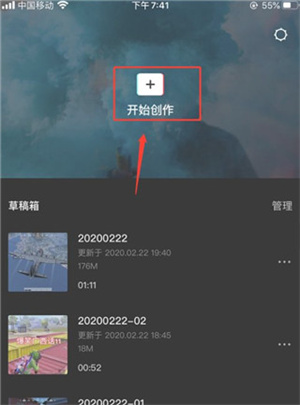 剪映如何加字幕和配音截图1