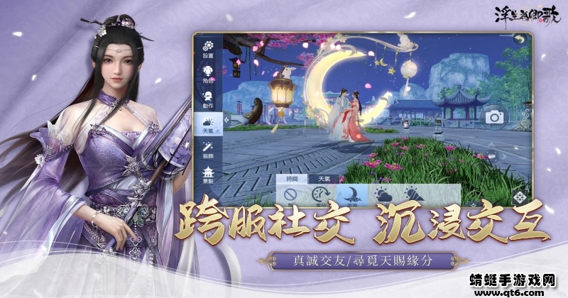 浮生为卿歌台湾最新版 2.2.1安卓版
