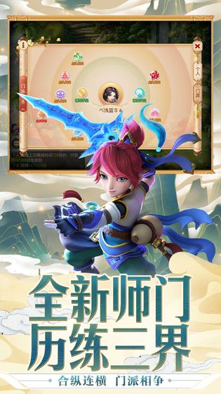 梦幻西游手游正版