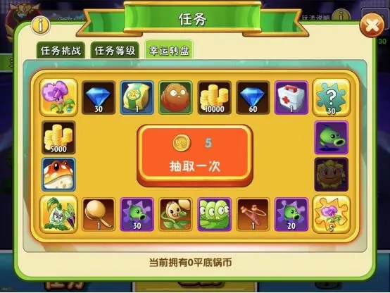 植物大战僵尸2(内购免费)破解版2024